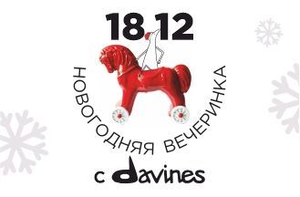 Клиентский День!