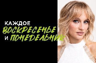 Весь ноябрь!